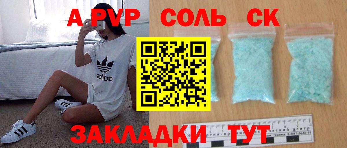 A-PVP крисы CK  А ПВП крисы CK  Вход с VPN  где продают наркотики  Лангепас  Alfa_PVP 