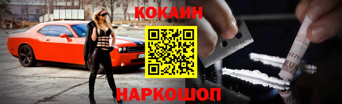КОКАИН Колумбийский Лангепас