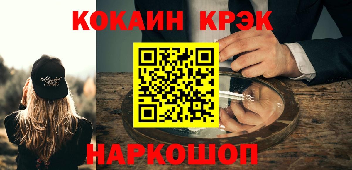 COCAIN Fish Scale  Вход с VPN  Кокаин  Лангепас  КОКАИН 99% 