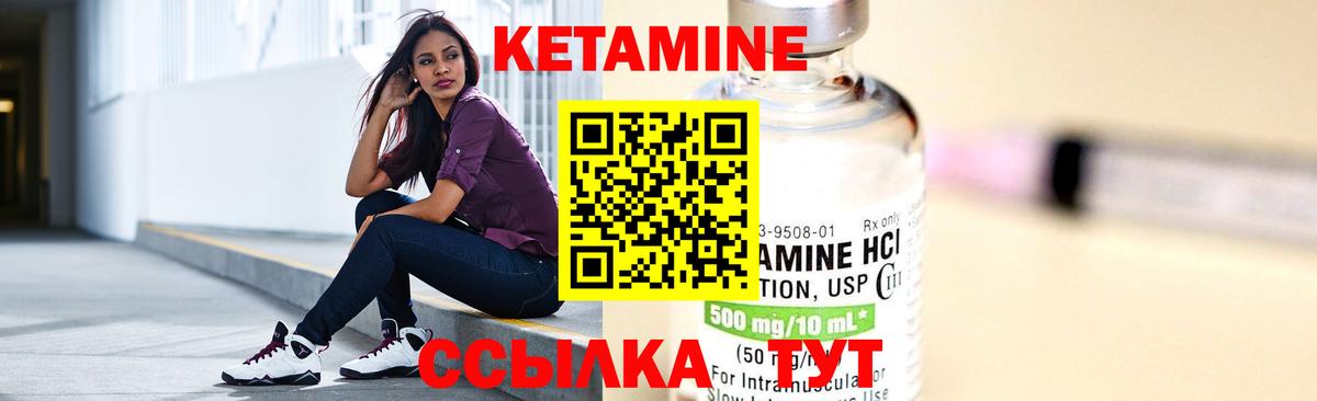 Лангепас  КЕТАМИН ketamine  Вход с VPN 