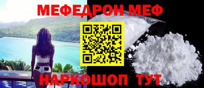 мефедрон Гусиноозёрск