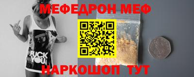 мефедрон Гусиноозёрск