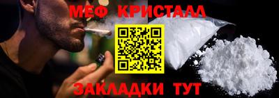 мефедрон Гусиноозёрск