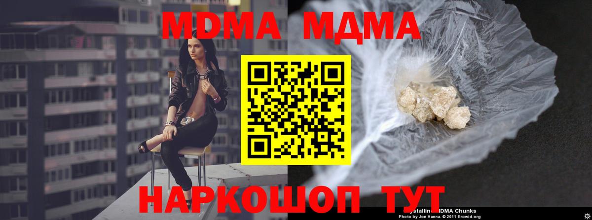 МДМА VHQ Лангепас