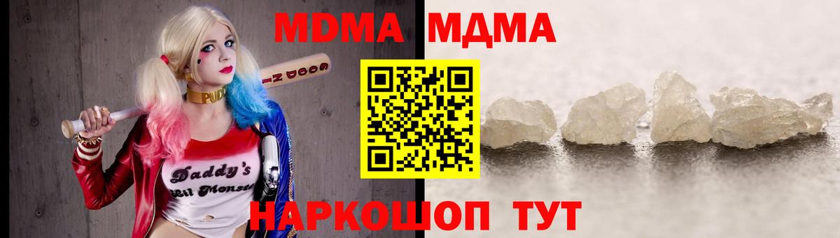 MDMA crystal  Вход с VPN  Лангепас  MDMA Molly 