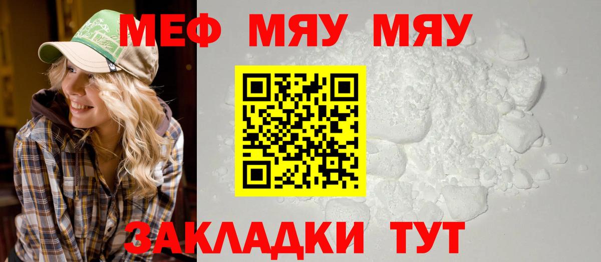 Меф мука Лангепас