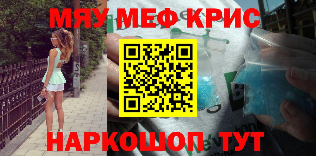 Мефедрон мука  Мефедрон кристаллы  МЕФ  Лангепас  Вход с VPN  МЕФ 