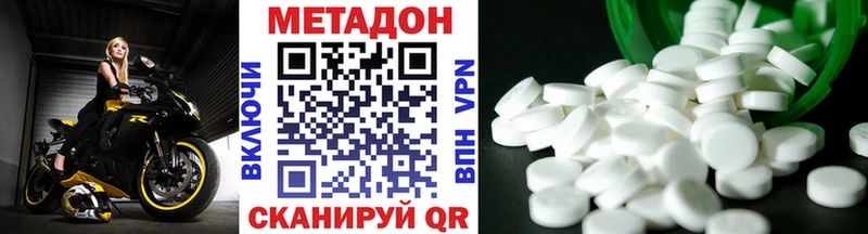 Метадон methadone  Лангепас 