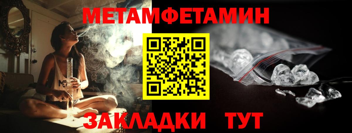 Первитин мет  Вход с VPN  Первитин мет  Лангепас 