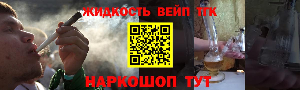 Дистиллят ТГК гашишное масло  Вход с VPN  Лангепас 